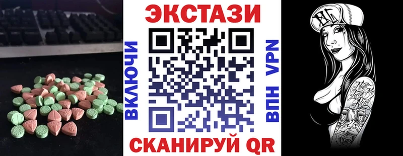 Ecstasy 280 MDMA  Купить  Тула 