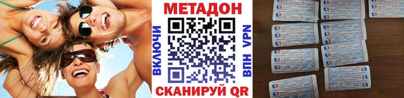 МЕТАДОН белоснежный  Купить  Тула 